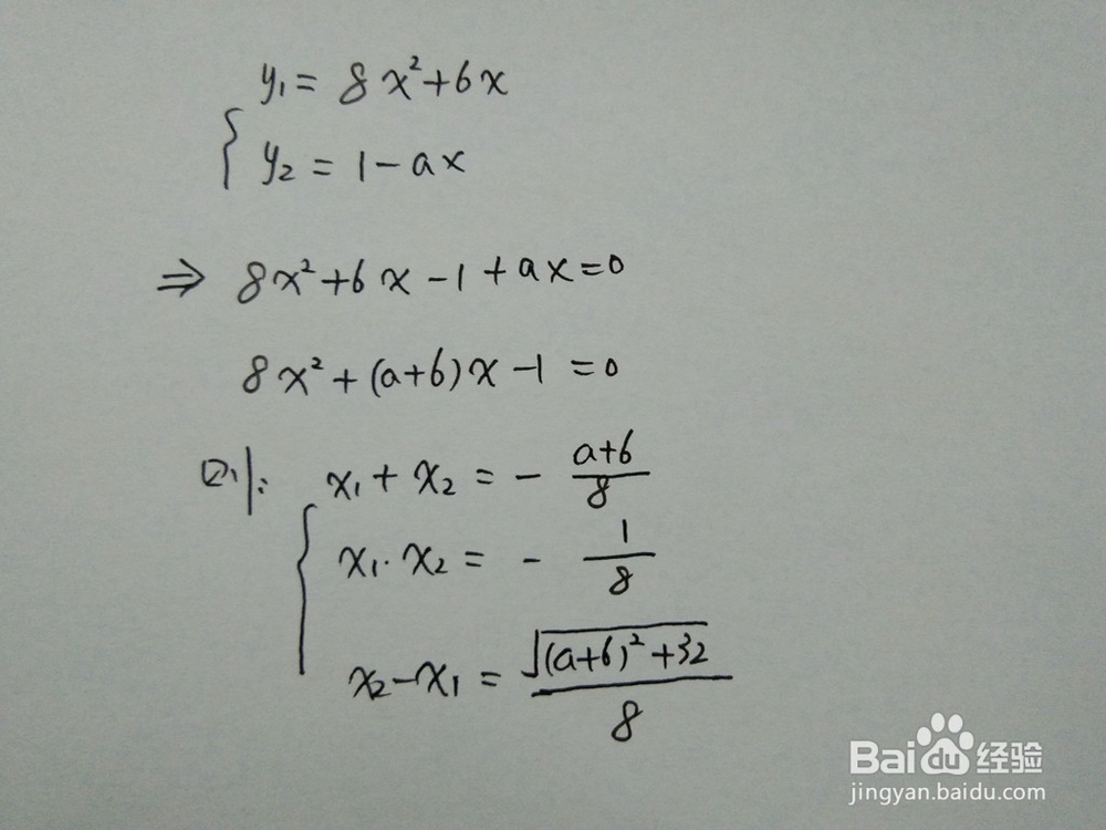 如何计算y=8x^2+6x与y=1-ax围成的面积