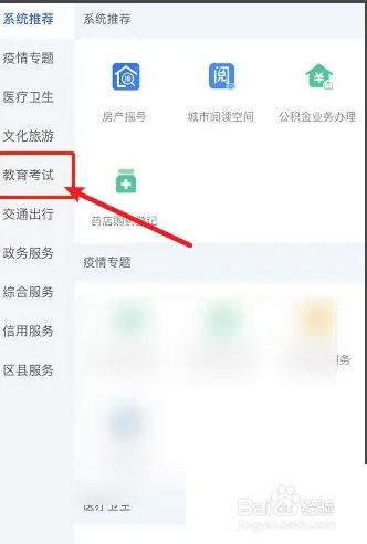小考成绩怎么查2022