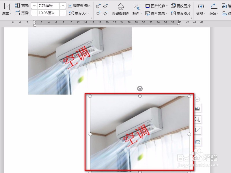 word文档中文字水印怎么显示在图片的上方？