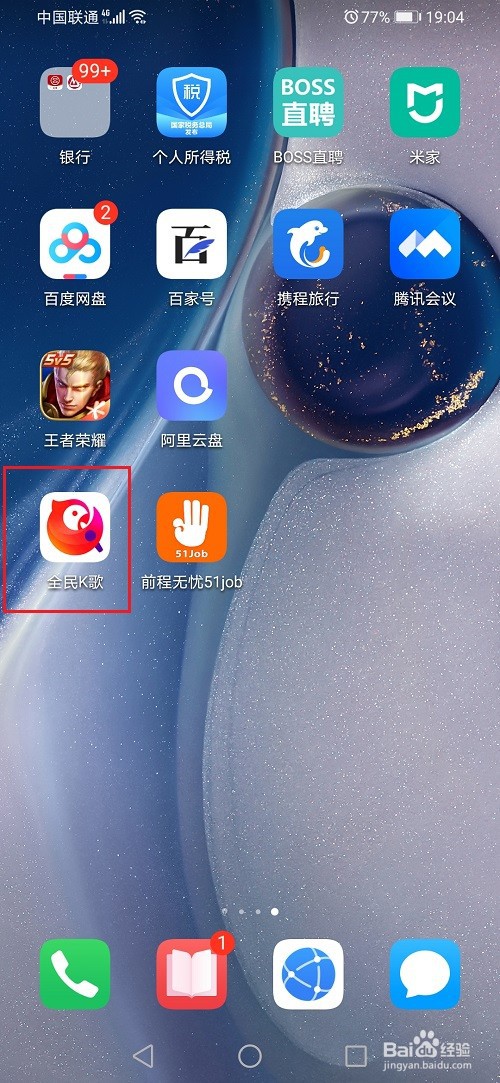 全民k歌奖励金怎么兑换vip