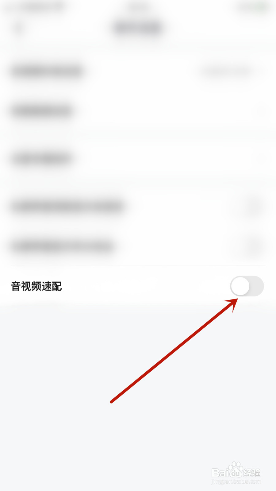 愿聊如何启用音视频速配