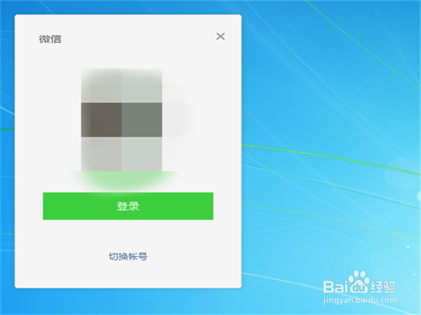 如何下载使用网页版微信
