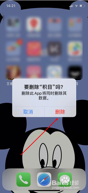 iphonex怎么删除软件