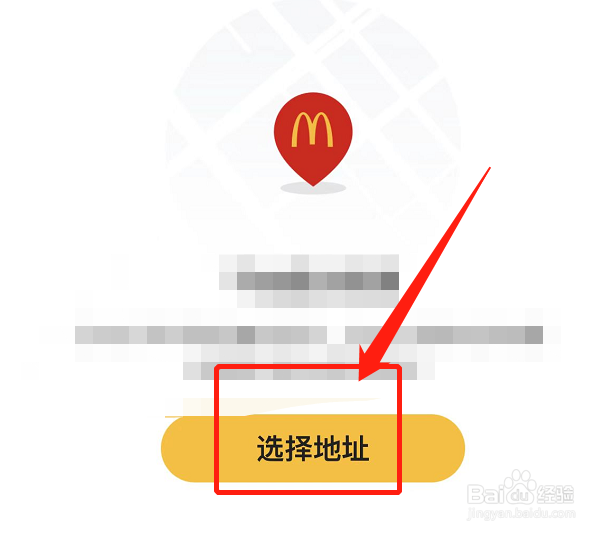 麦当劳怎么点餐?