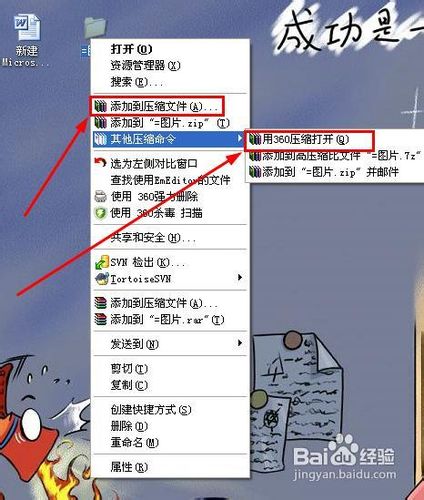 怎么打包压缩文件夹