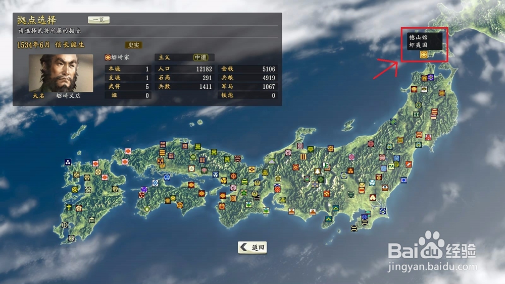 信长之野望14怎样创建新武将？