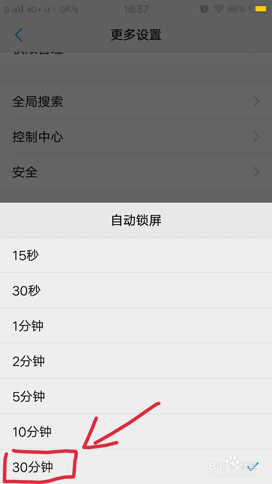 vivo怎么能一直亮屏