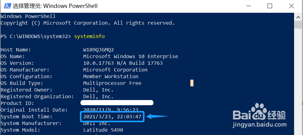如何查看Win10电脑的开机运行时长？