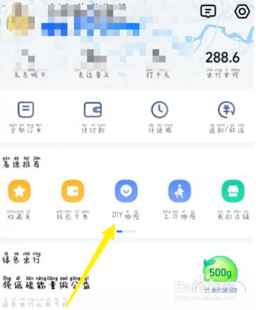 高德地图怎么DIY地图
