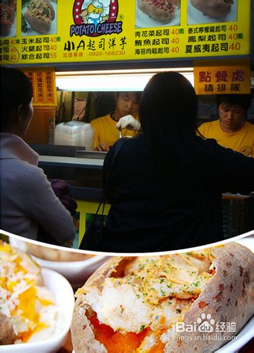 台湾夜市美食手册（二）