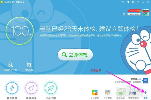 Win10如何更新显卡驱动,如何更新显卡驱动