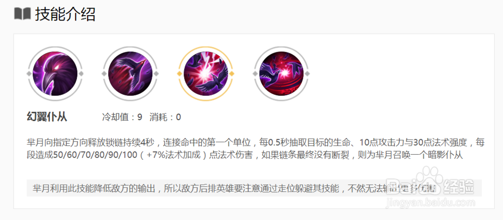 王者荣耀芈月玩法技巧?