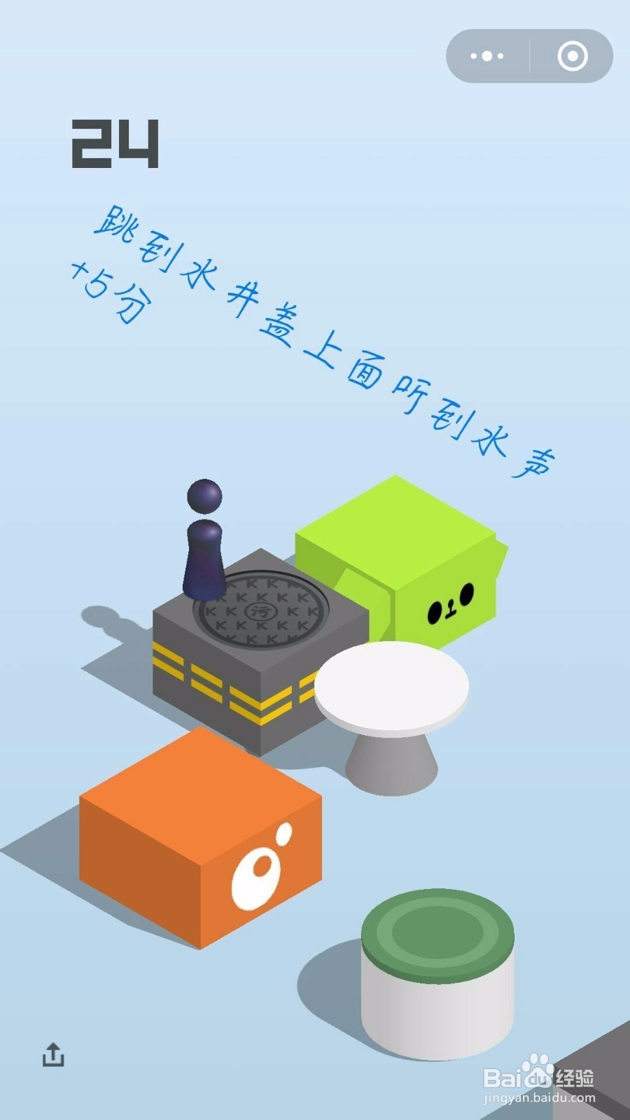 微信跳一跳的高分攻略