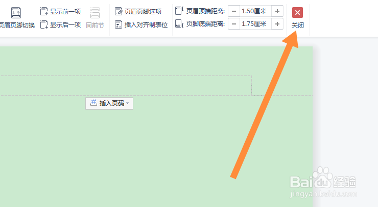 wps有一条横线删不掉