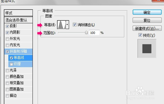PS制作盛有液体容器的字体