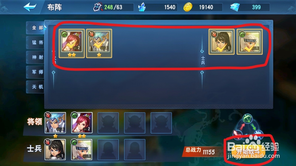 万箭齐发手游征战玩法!