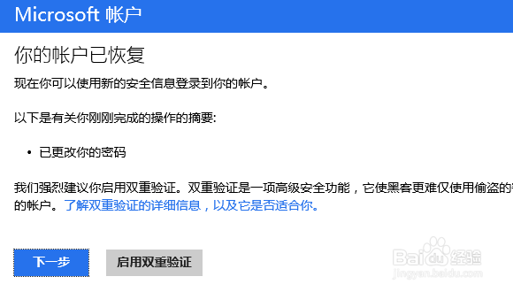 win8：[21]忘记Microsoft密码如何找回？