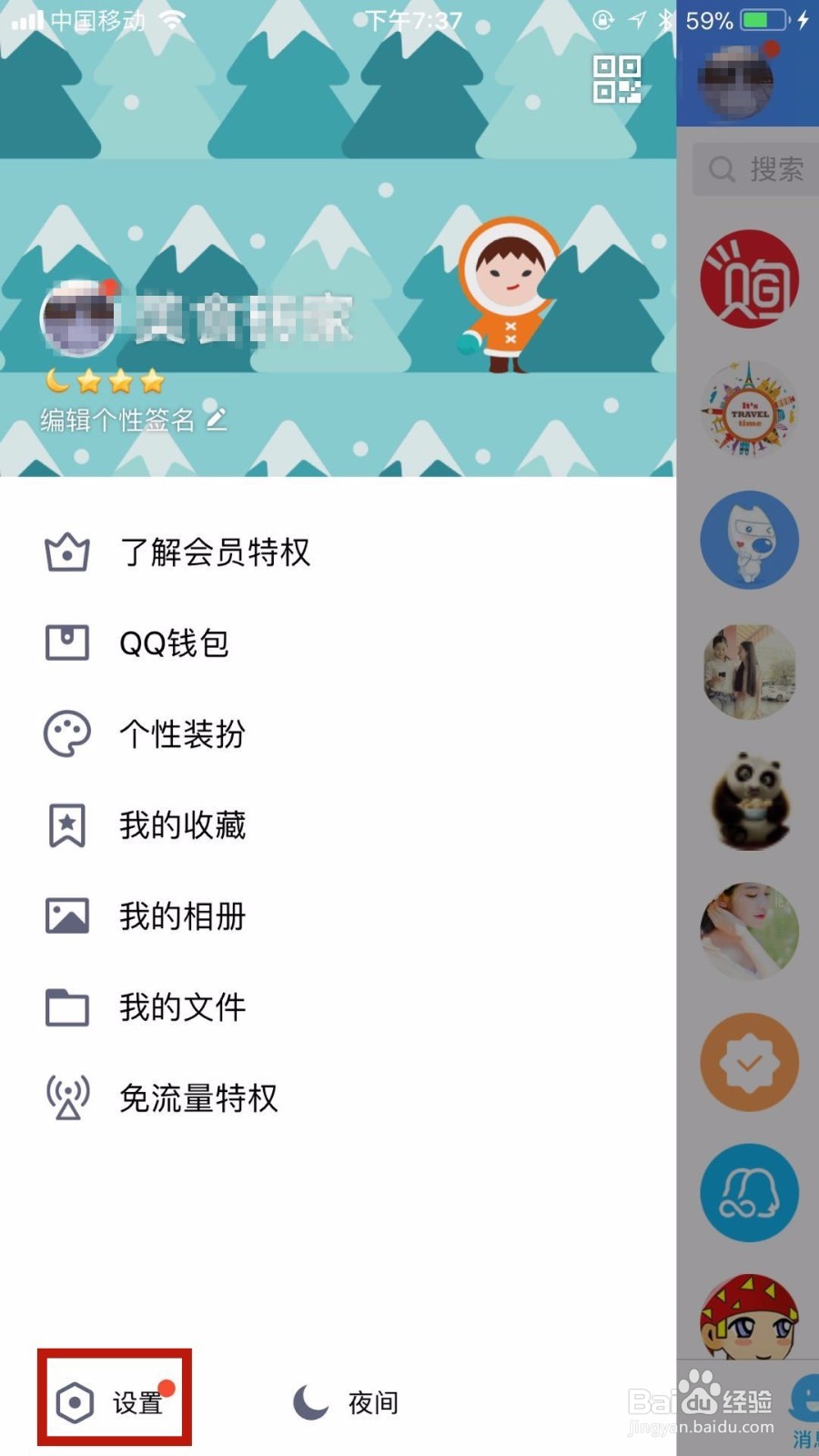 如何恢复qq空间被删除的照片？