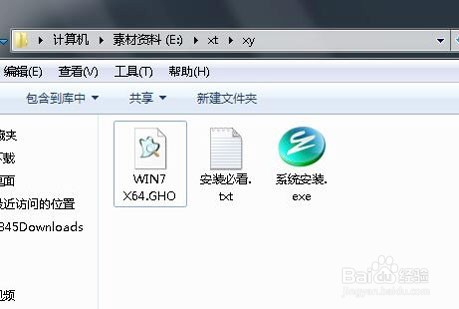 正版win7怎么重装系统