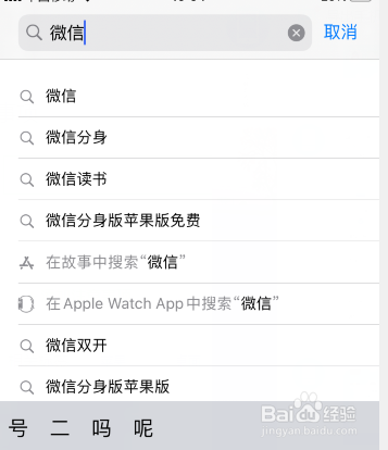 苹果桌面图标删除后怎么恢复