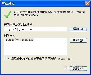 在论坛上传不了图片的解决方法