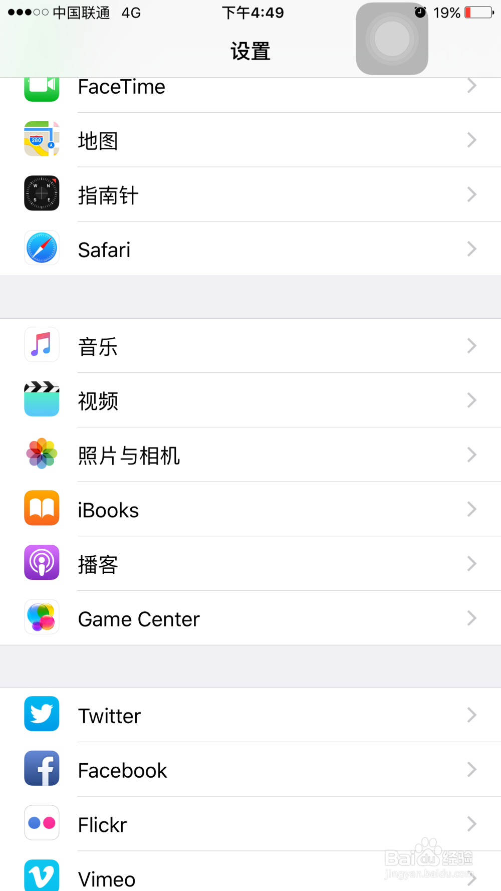 iPhone 手机相机中的网格怎么调出~