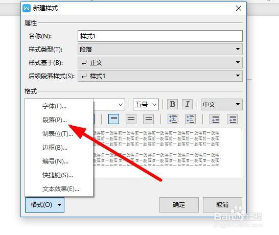 word如何设置1.5倍行间距