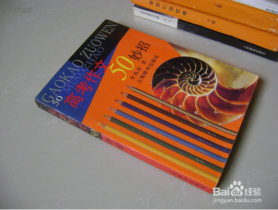 2015年高考作文七忌