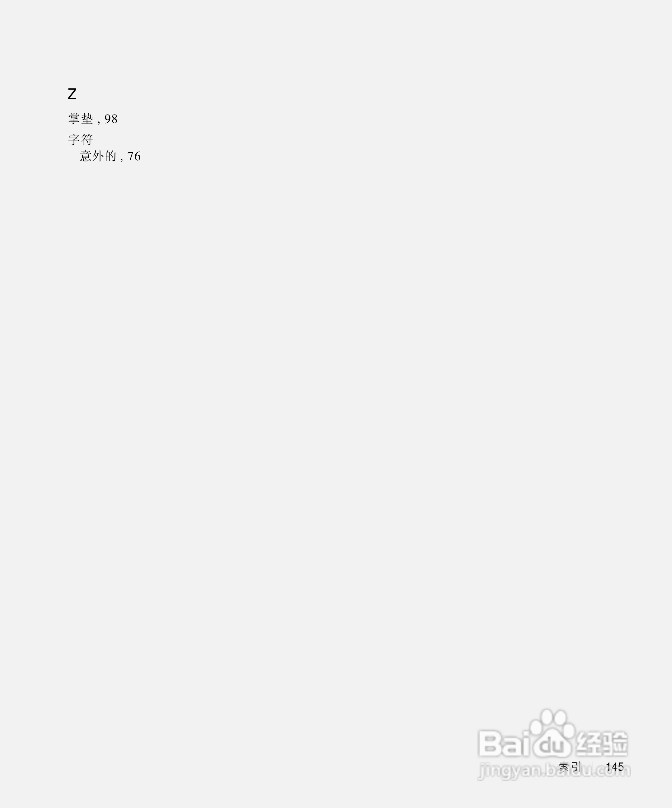 戴尔Inspiron 8200笔记本电脑使用说明书:[15]