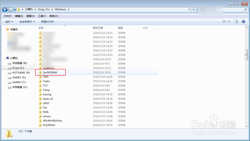 Win10提示缺少mscomctl.ocx文件怎么办