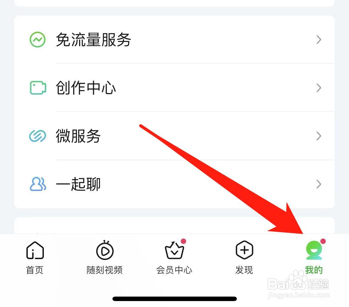 爱奇艺如何查看帮助与反馈