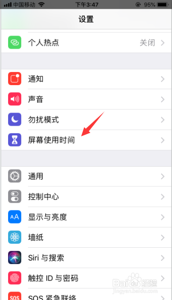 iphone受监管怎么解除