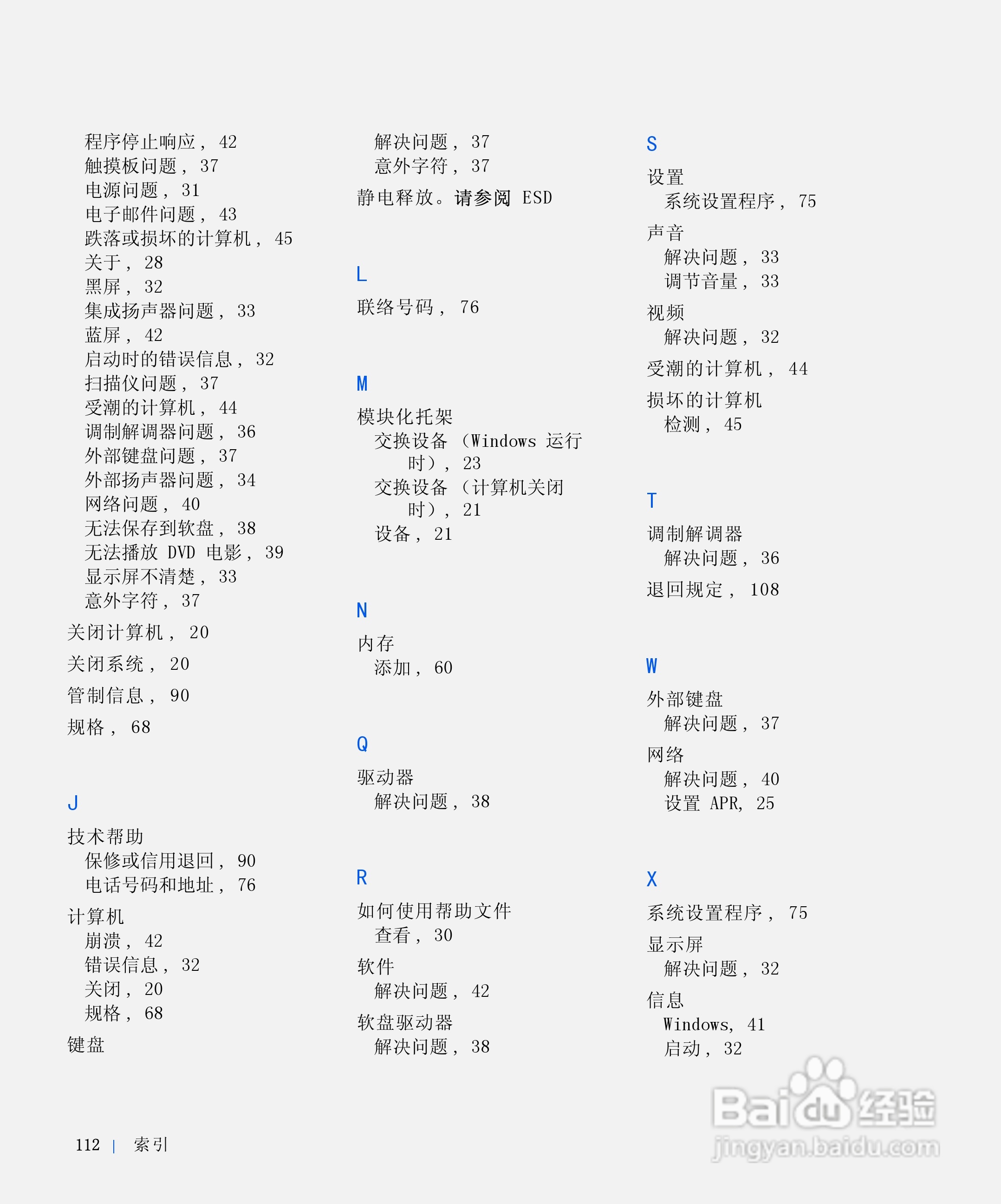 戴尔Inspiron 4000笔记本使用说明书:[12]