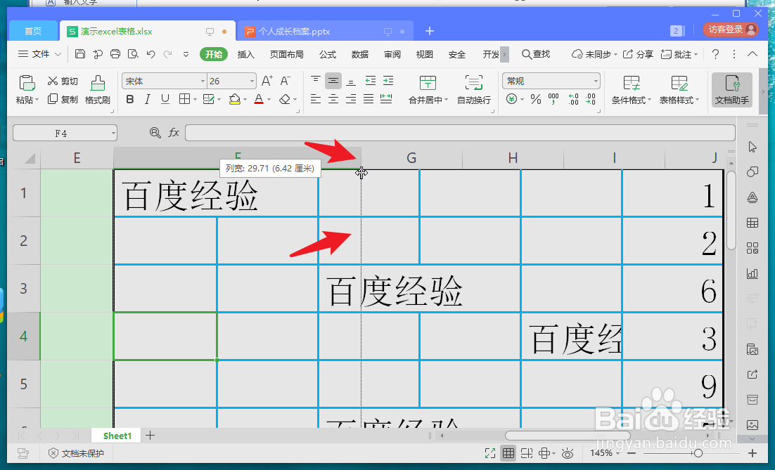 excel表格如何拉宽单元格