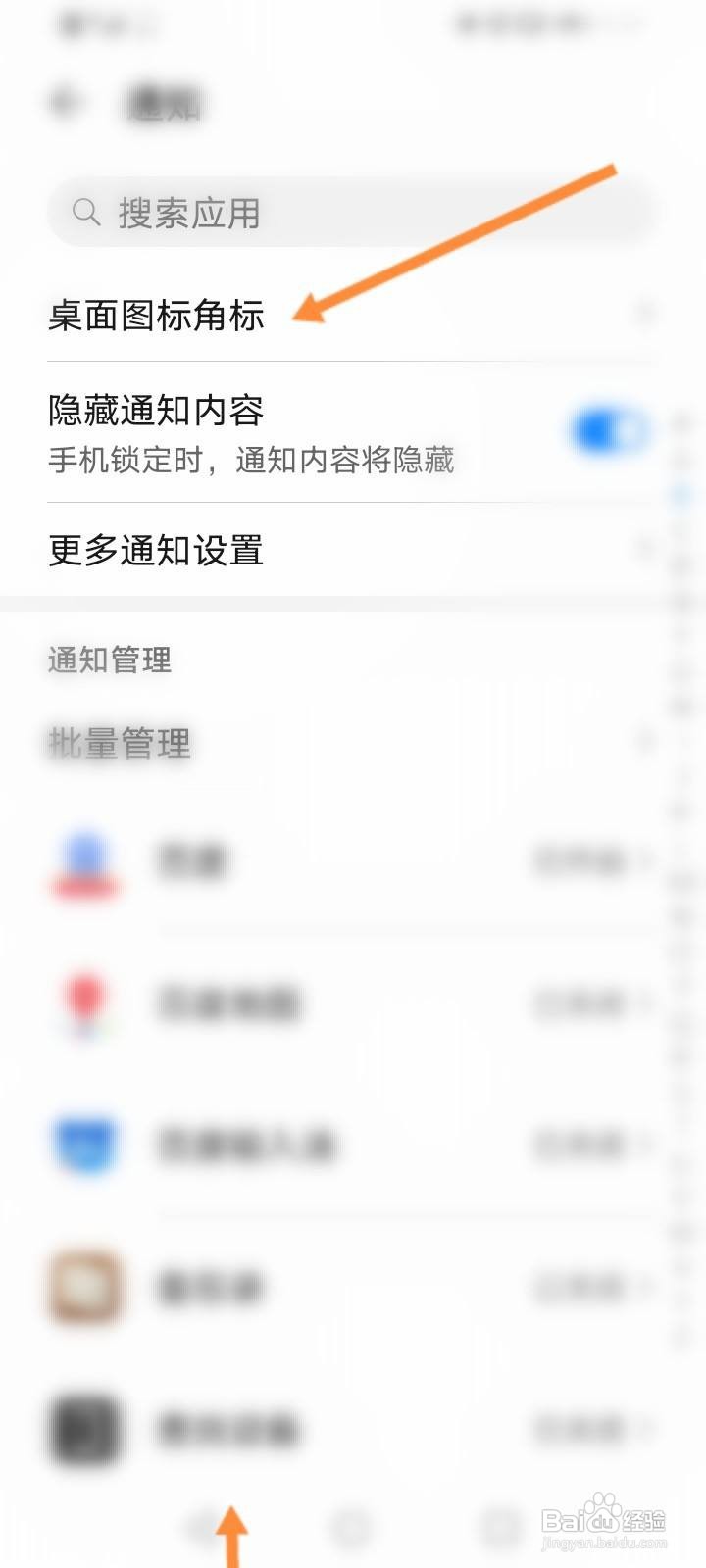 华为手机未接来电不显示红色怎么回事