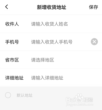土豆雅思如何增加收货地址