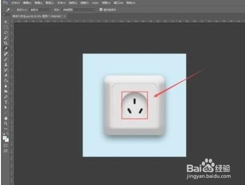 ps怎么绘制逼真的立体插座