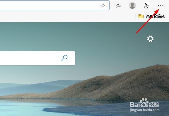 如何查看Edge浏览器 版本