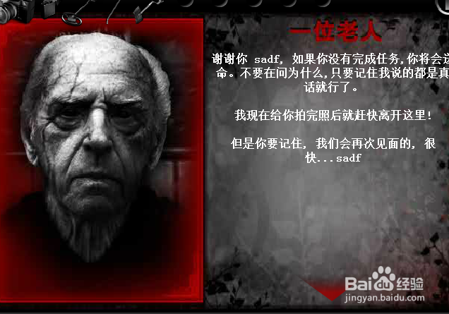 逃出鬼屋2通行攻略五