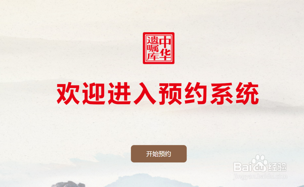 中华遗嘱库怎么预约