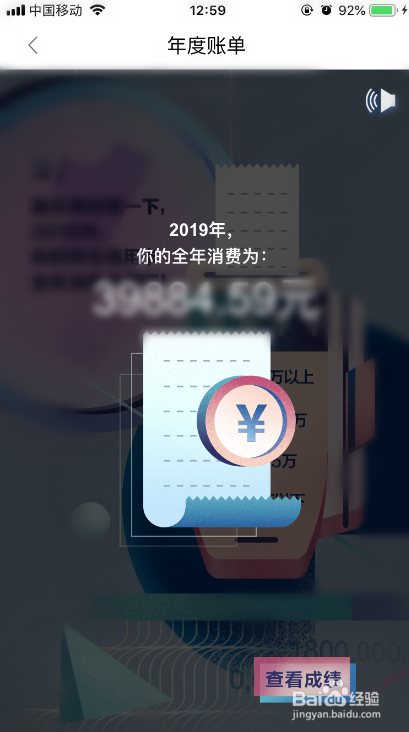 民生信用卡如何查看年度账单？