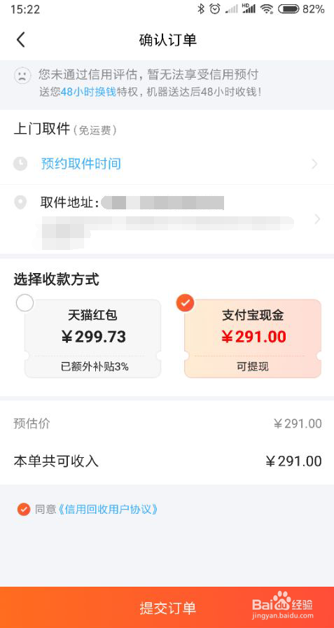 怎么处理回收旧手机