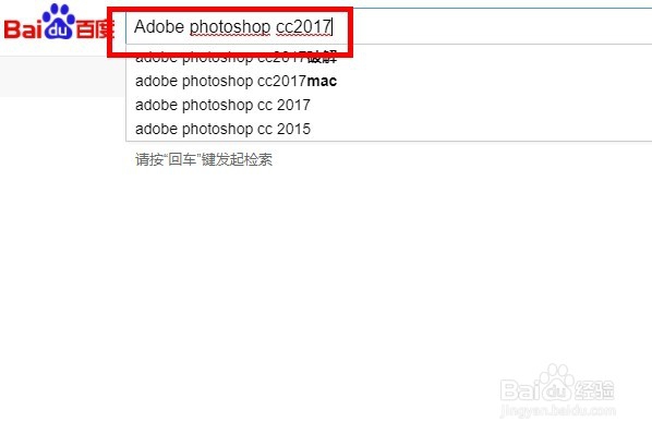 如何下载和安装Adobe photoshop cc2017