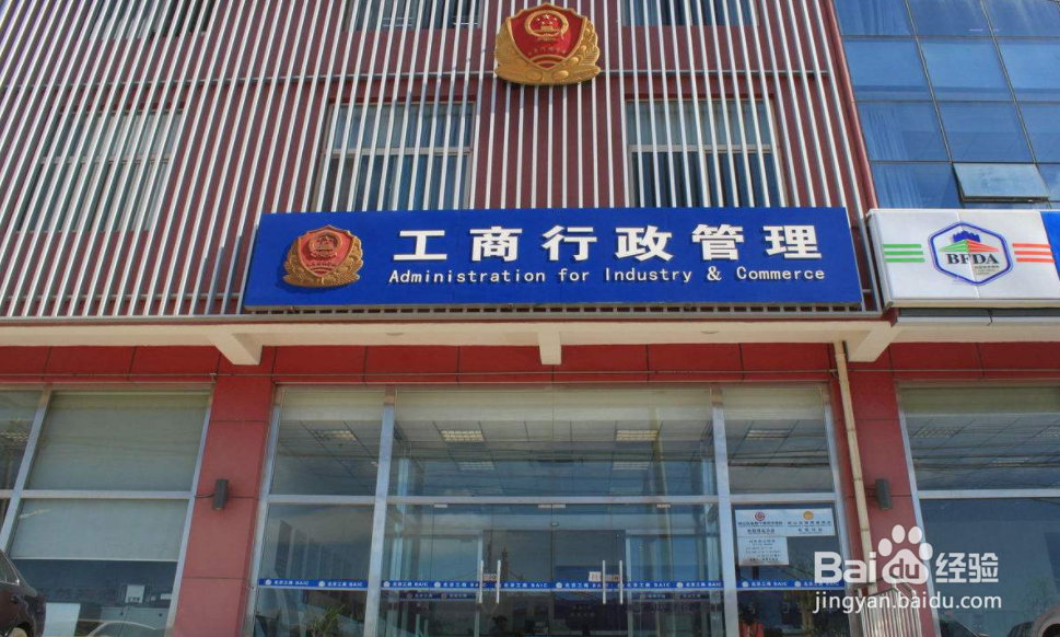 微商注册营业执照方法