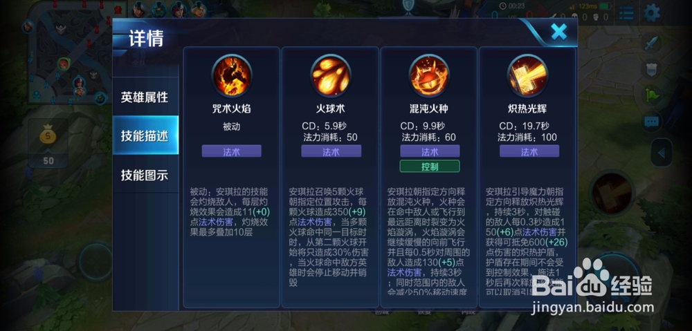 安琪拉中路玩法