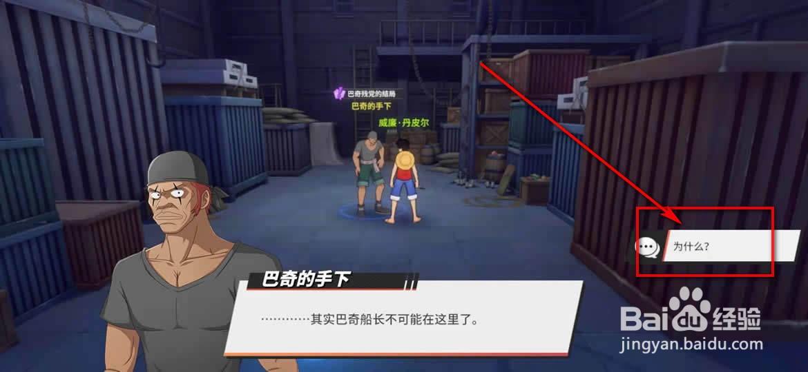 航海王热血航线认识小狗秀秀任务怎么做