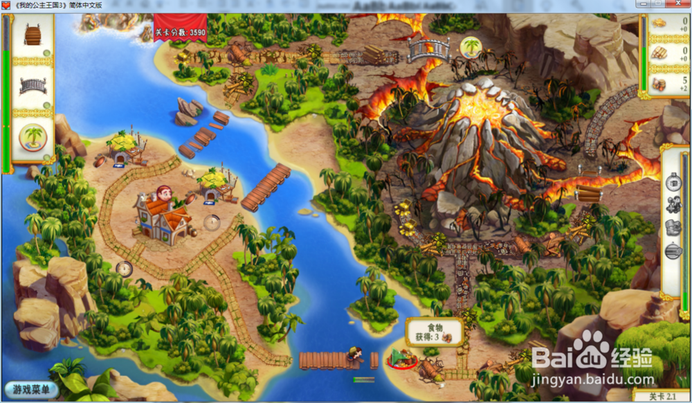 我的公主王国3—第二章2.1关攻略