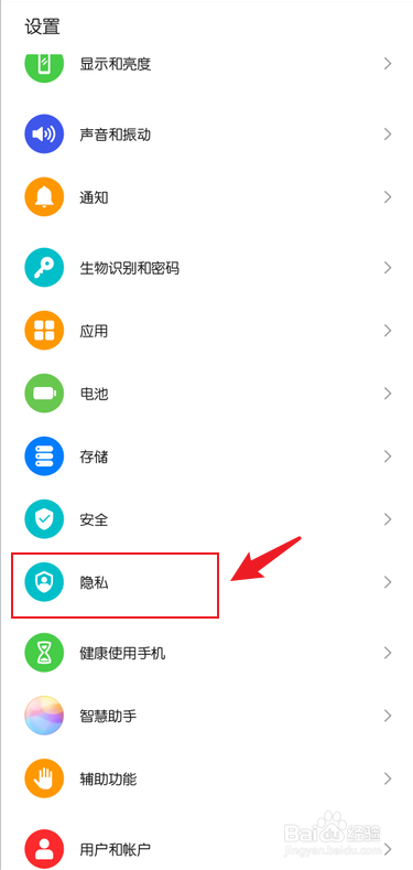 华为手机怎么重置广告标识符