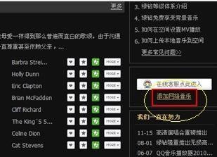 qq音乐怎么改名字