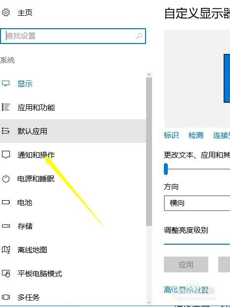 window10的使用技巧
